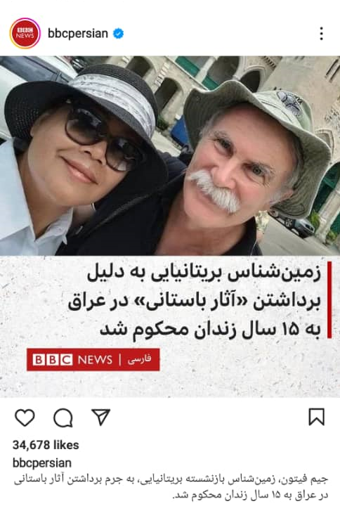 تغییر معنی دزدی یک بریتانیایی توسط BBC