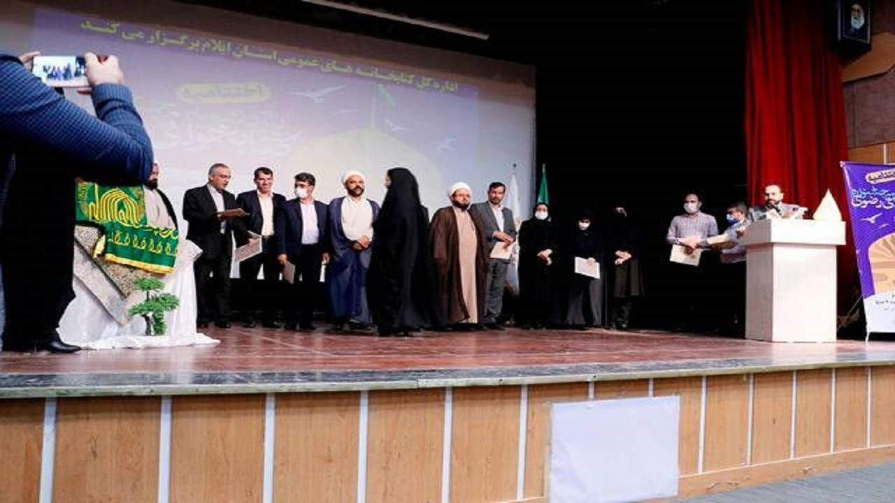 مراسم اختتامیه یازدهمین دوره جشنواره کتابخوانی رضوی در ایلام برگزار شد