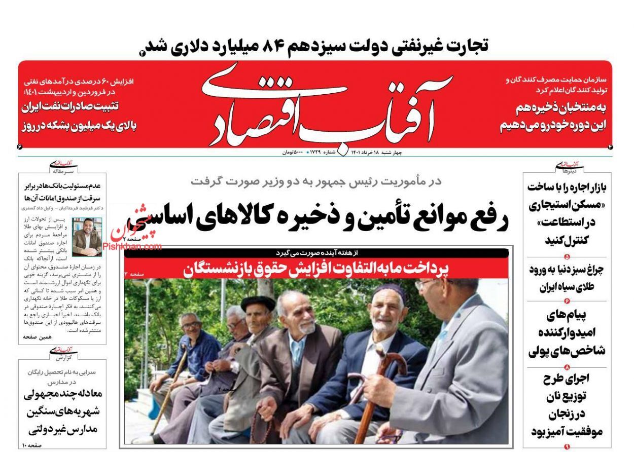 نقشه راه رشد تولیدات دانش بنیان/ جاماندگان سهام عدالت مشخص شدند/ هنوز خودرو نا ایمن تولید می&zwnj;کنیم