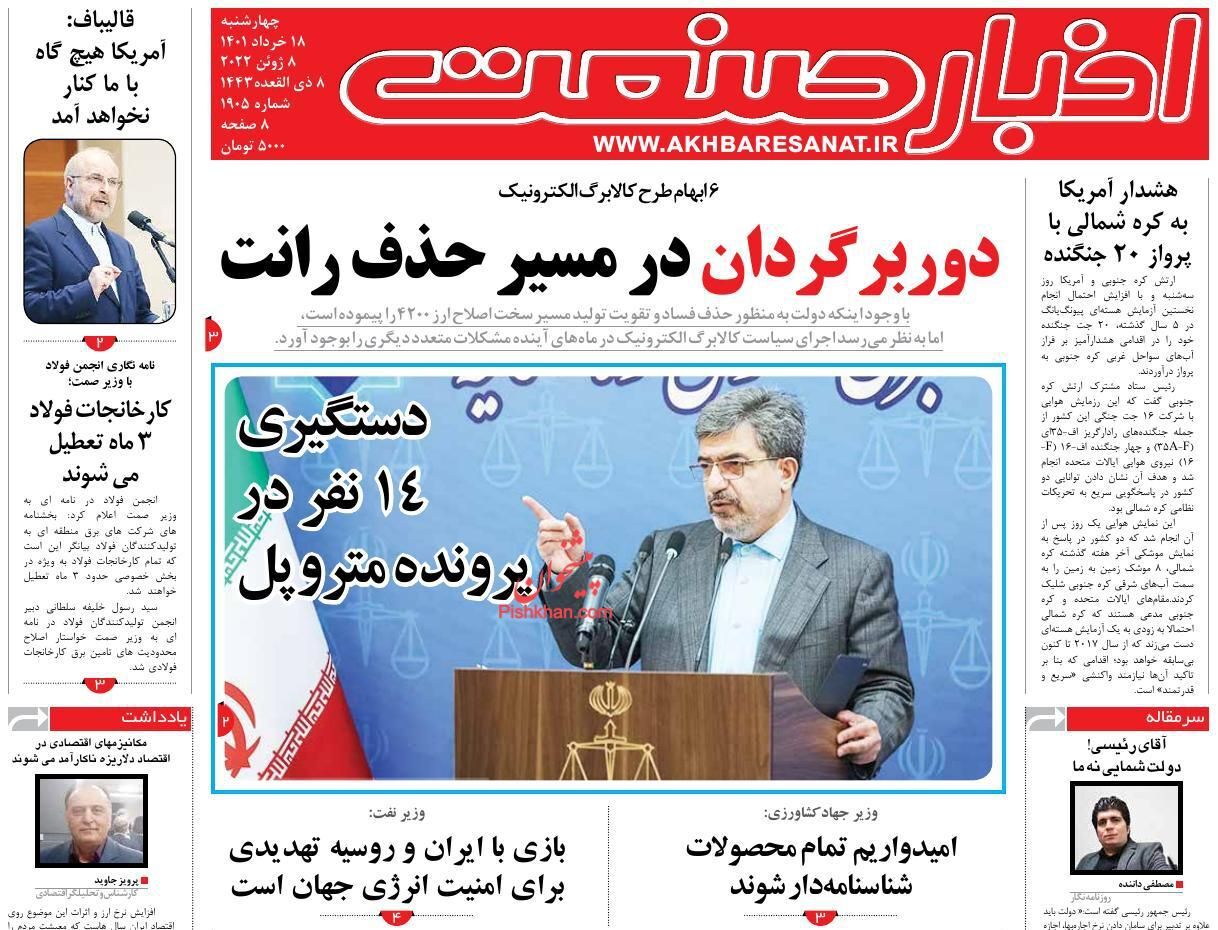 نقشه راه رشد تولیدات دانش بنیان/ جاماندگان سهام عدالت مشخص شدند/ هنوز خودرو نا ایمن تولید می&zwnj;کنیم