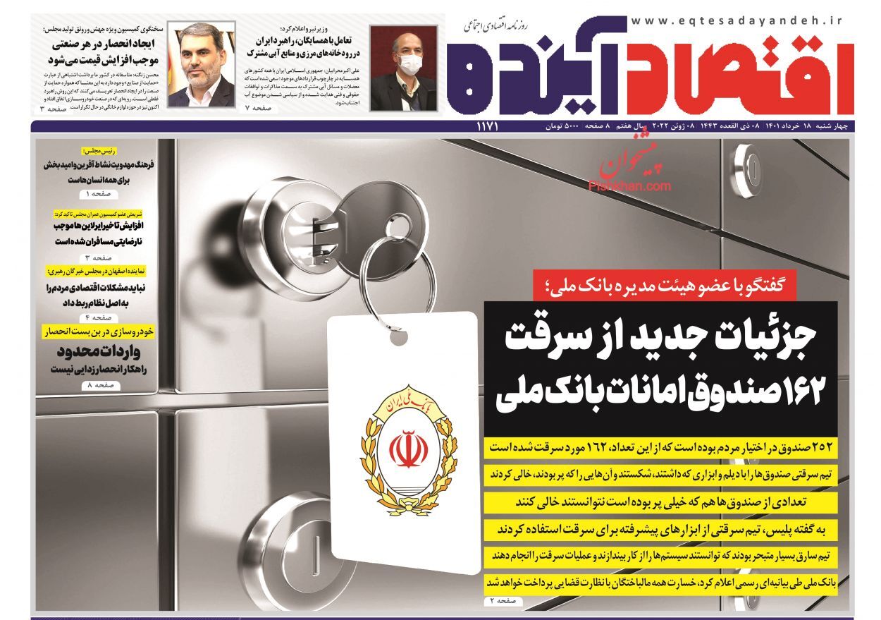 نقشه راه رشد تولیدات دانش بنیان/ جاماندگان سهام عدالت مشخص شدند/ هنوز خودرو نا ایمن تولید می&zwnj;کنیم