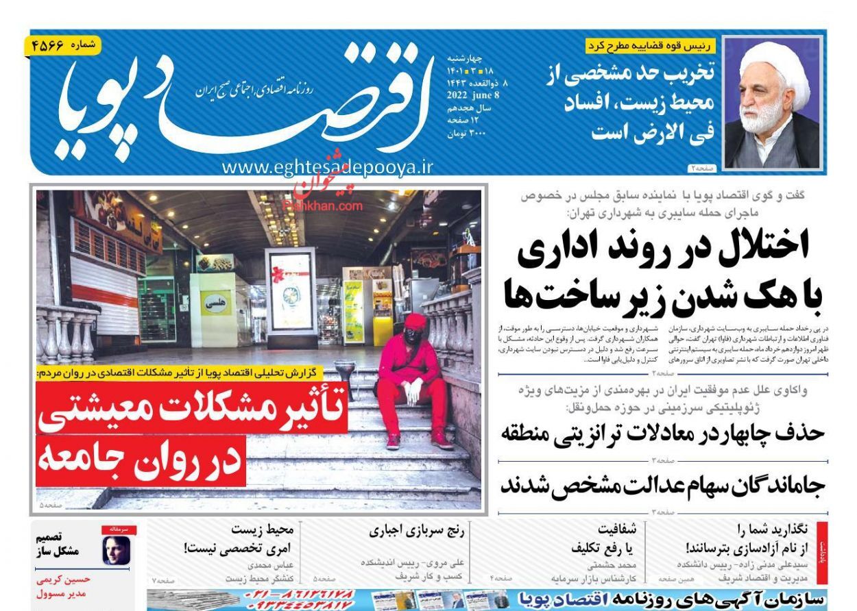 نقشه راه رشد تولیدات دانش بنیان/ جاماندگان سهام عدالت مشخص شدند/ هنوز خودرو نا ایمن تولید می&zwnj;کنیم