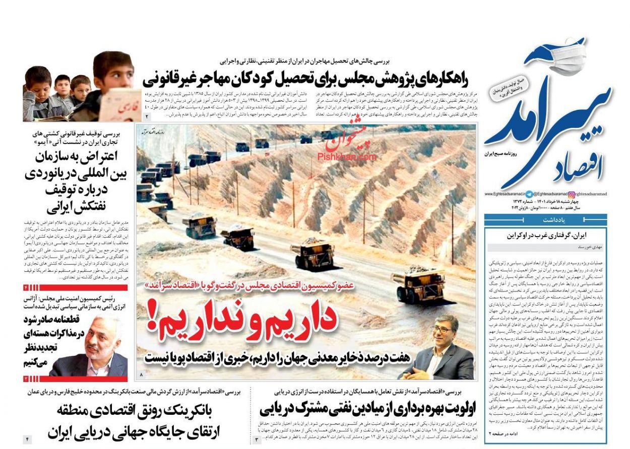 نقشه راه رشد تولیدات دانش بنیان/ جاماندگان سهام عدالت مشخص شدند/ هنوز خودرو نا ایمن تولید می&zwnj;کنیم