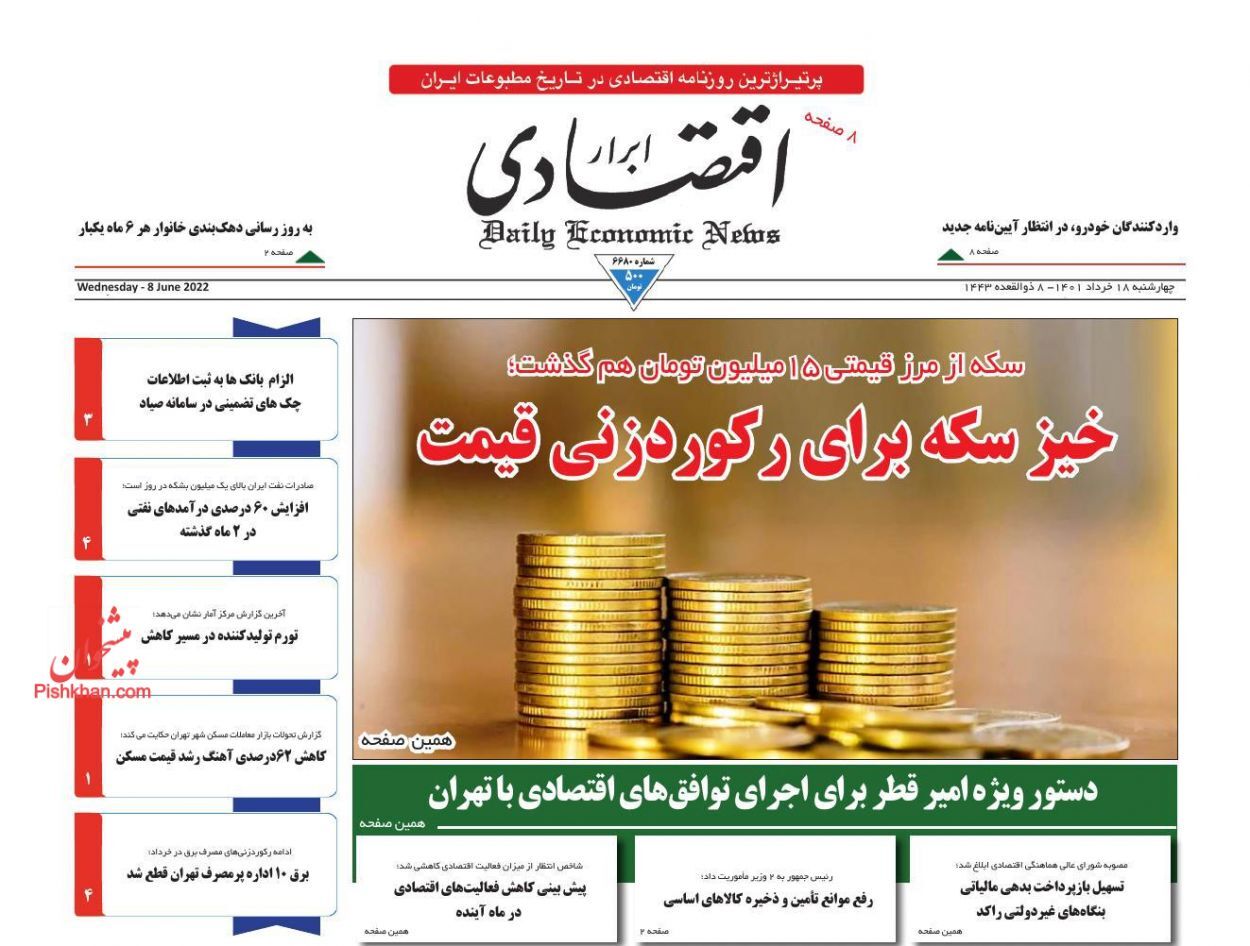 نقشه راه رشد تولیدات دانش بنیان/ جاماندگان سهام عدالت مشخص شدند/ هنوز خودرو نا ایمن تولید می&zwnj;کنیم