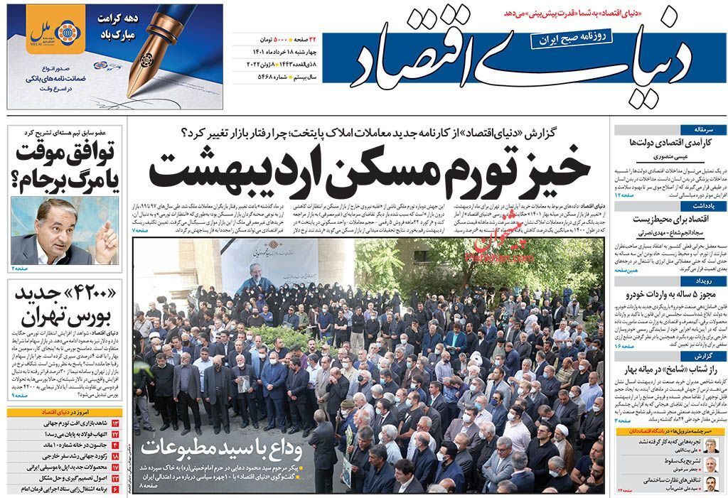نقشه راه رشد تولیدات دانش بنیان/ جاماندگان سهام عدالت مشخص شدند/ هنوز خودرو نا ایمن تولید می&zwnj;کنیم