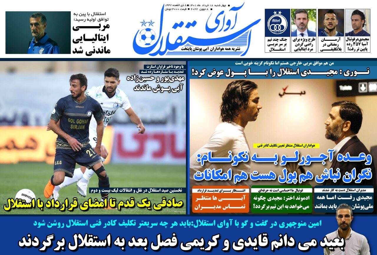 روزنامه