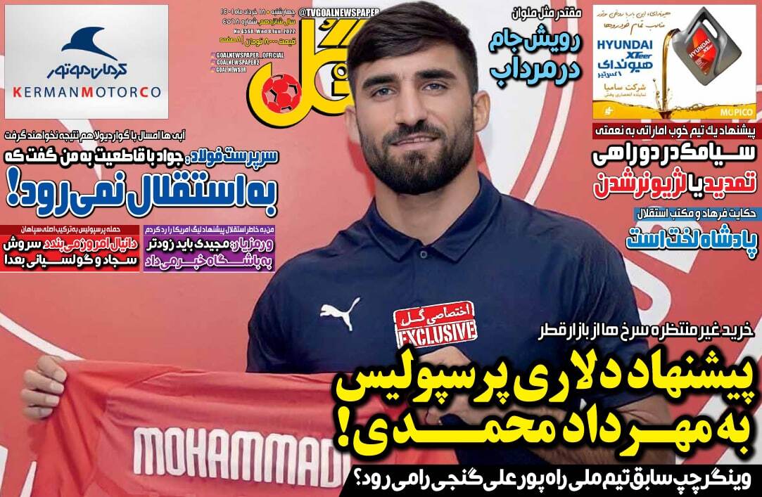 روزنامه