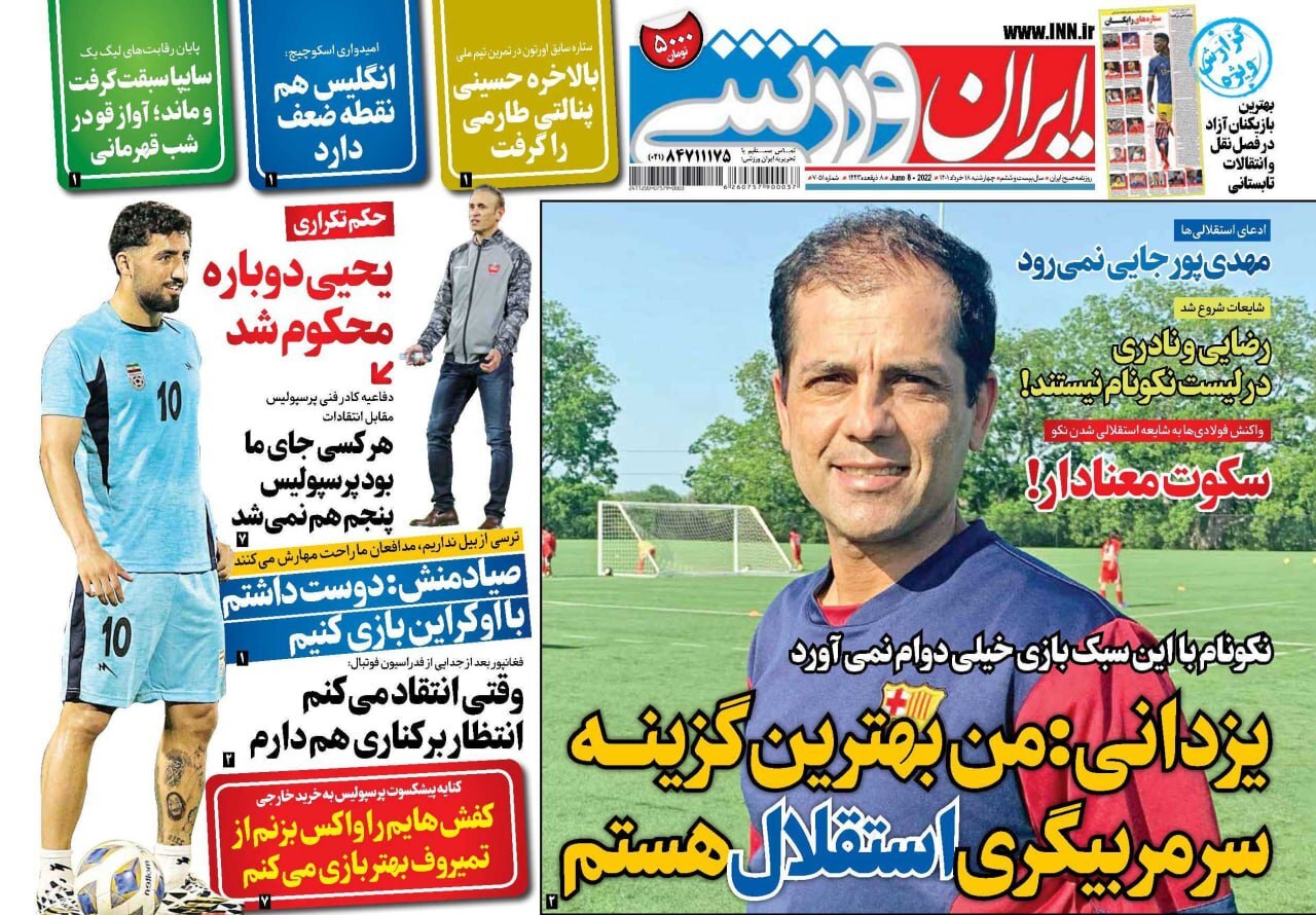روزنامه