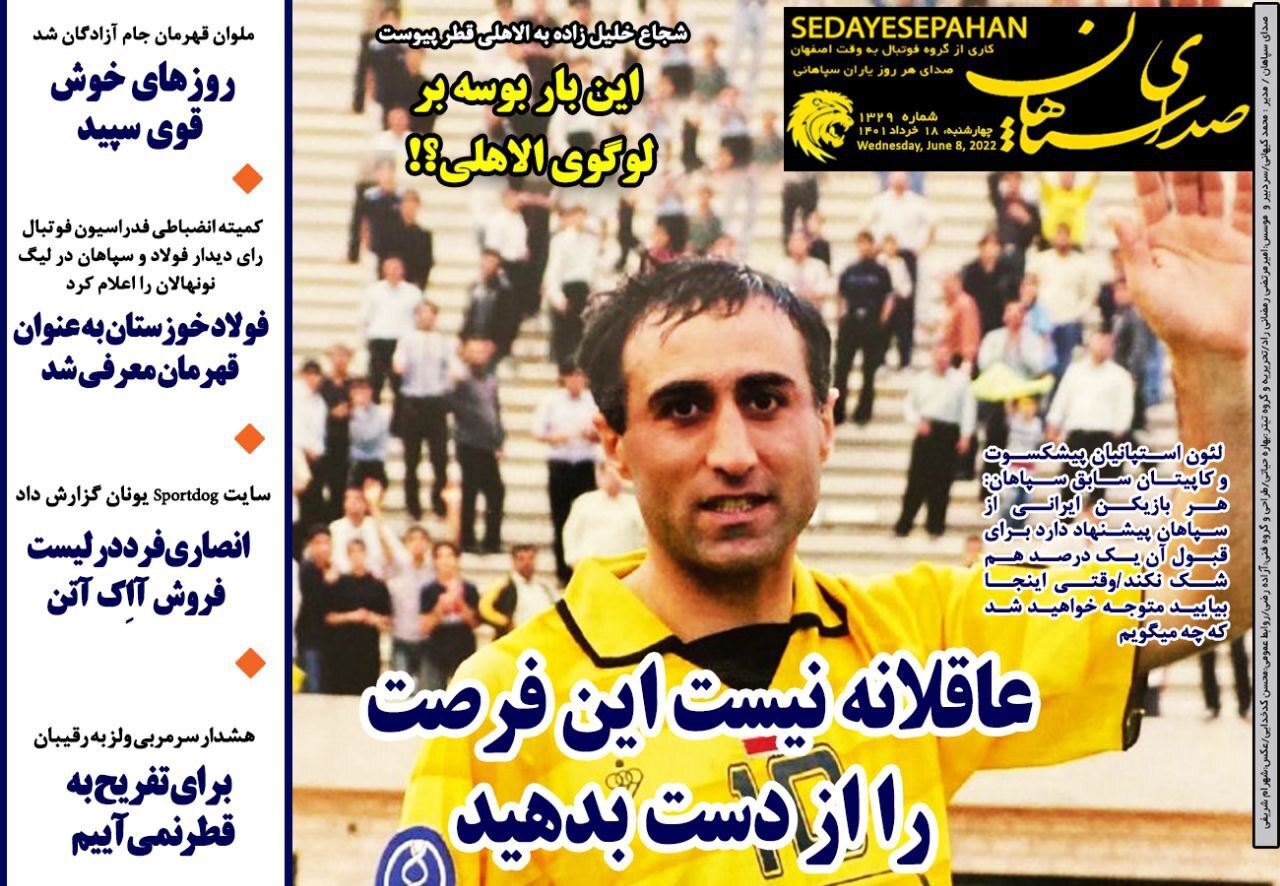 روزنامه