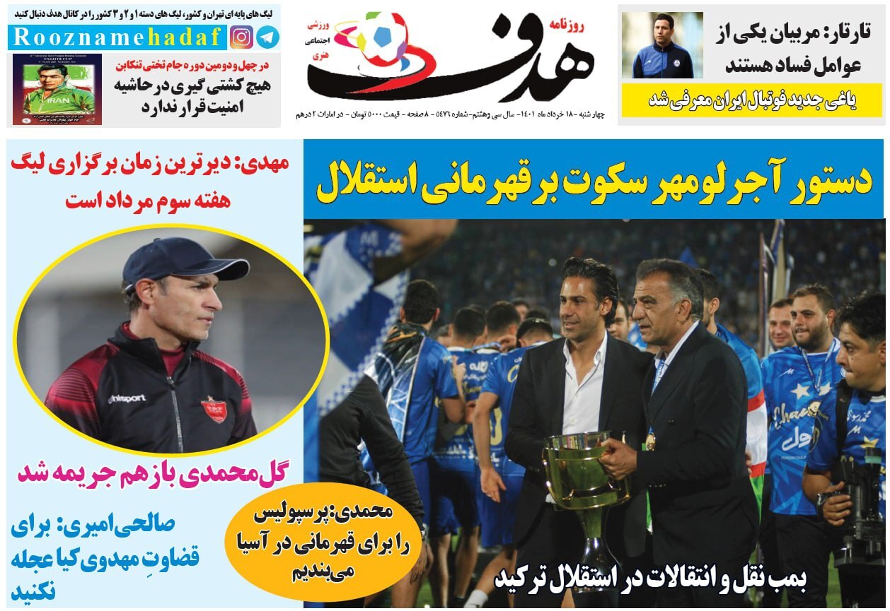 روزنامه
