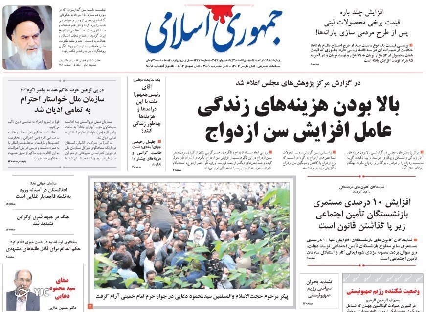 صفحه نخست روزنامه&zwnj;ها - چهارشنبه ۱۸ خرداد
