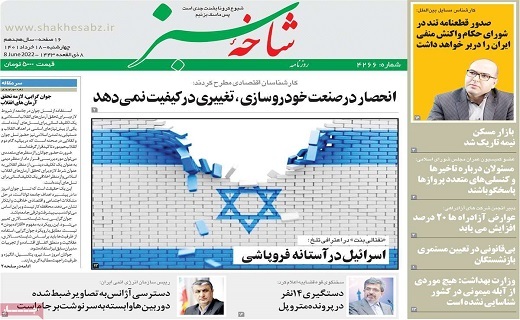 روزنامه شاخه سبز روزنامه شاخه سبز