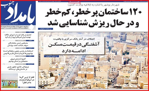 بامداد جنوب