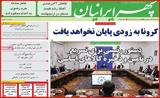 سپهر ایرانیان