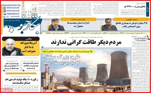 ابتکار جنوب