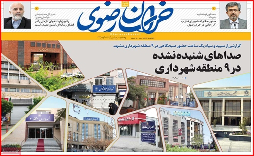 خراسان رضوی
