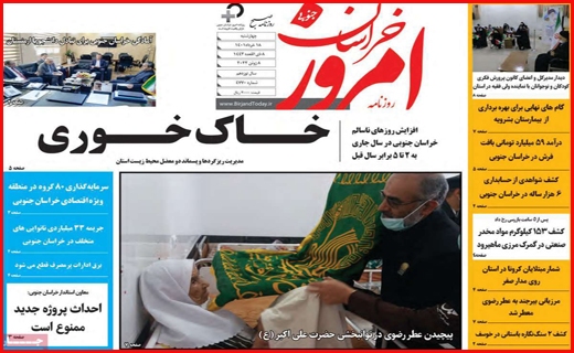 خراسان امروز