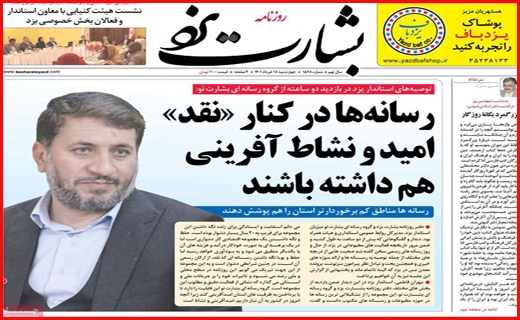 بشارت یزد