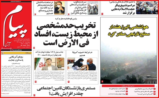 پیام