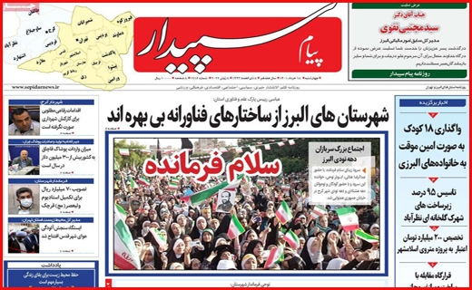 سپیدار