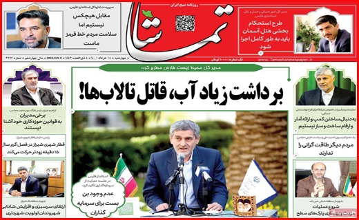 تماشا
