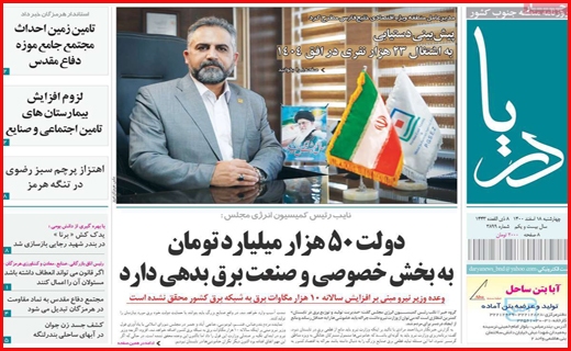 دریا
