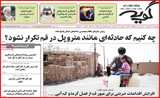 گویه