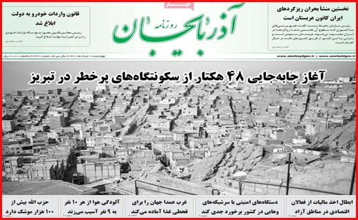آذربایجان