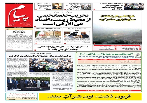 صفحه نخست روزنامه&zwnj;های البرز -چهارشنبه ۱۸ خرداد