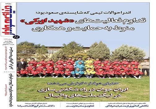 صفحه نخست روزنامه&zwnj;های البرز -چهارشنبه ۱۸ خرداد