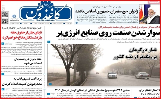 روزنامه کاغذ وطن روزنامه کاغذ وطن