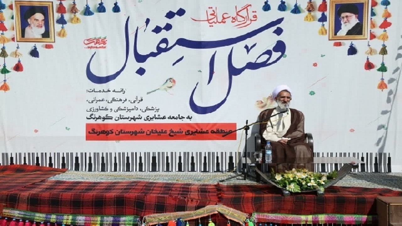 آغاز فعالیت قرارگاه «فصل استقبال» در منطقه عشایری کوهرنگ + تصاویر