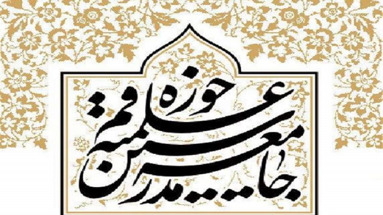 جامعه مدرسین اهانت شبکه تلویزیونی هند به ساحت پیامبر اسلام (ص) را محکوم کرد‌