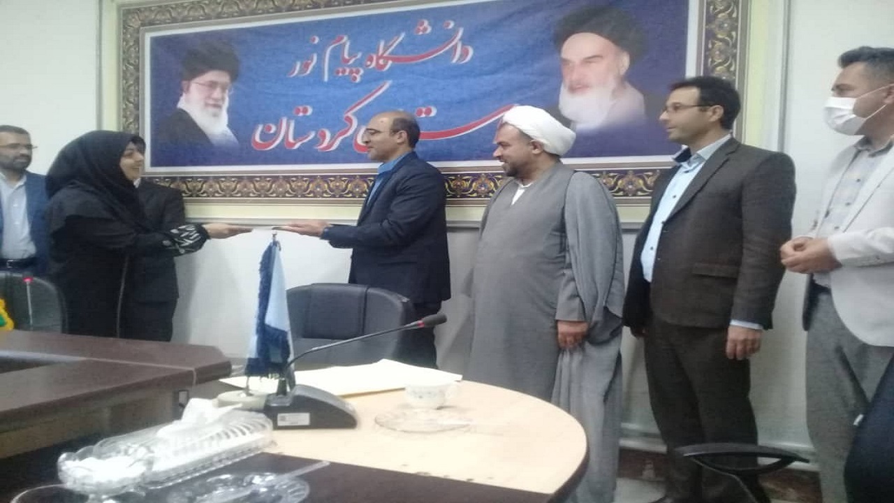 سرپرست دانشگاه پیام نور استان کردستان منصوب شد