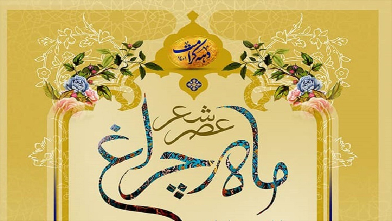 شعرخوانی شاعران آیینی فارس در حرم مطهر شاهچراغ (ع)