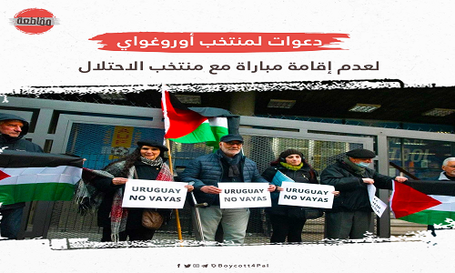 تیم ملی فوتبال اروگوئه