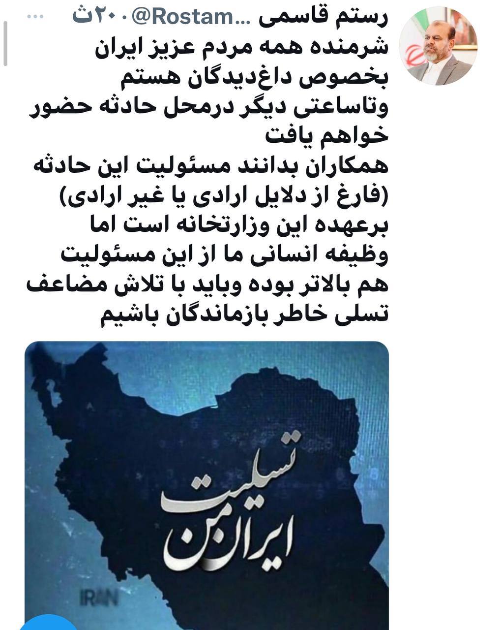 مسئولیت حادثه واژگون شدن قطار مشهد یزد برعهده وزارت راه وشهرسازی است/