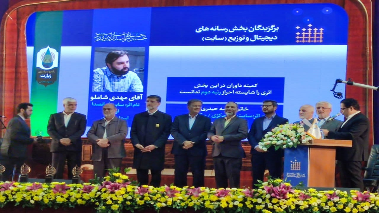 برگزیدگان نخستین جشنواره تولیدات رادیویی زیارت معرفی شدند