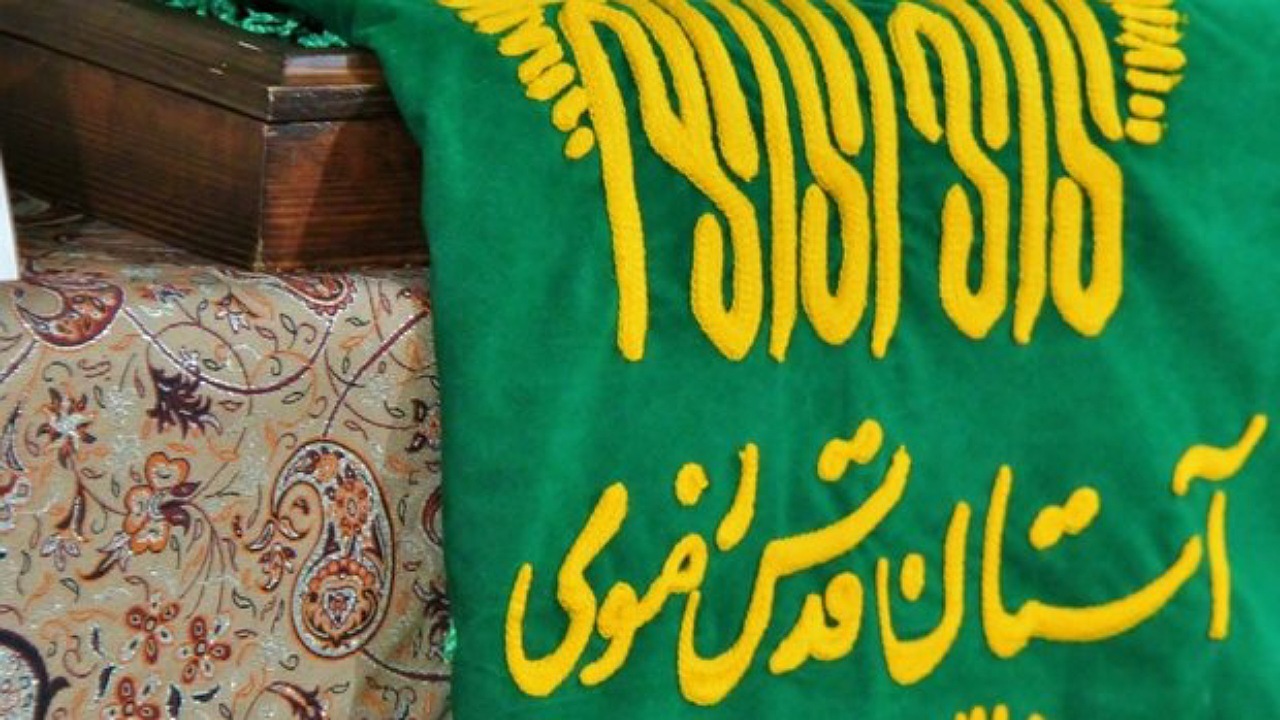 با گلاب ناب تا ضریح آفتاب