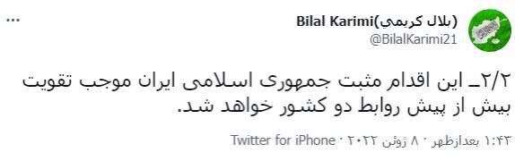 ایران بخشی از تجهیزات نظامی افغانستان را به این کشور بازگرداند + فیلم و واکنش ها