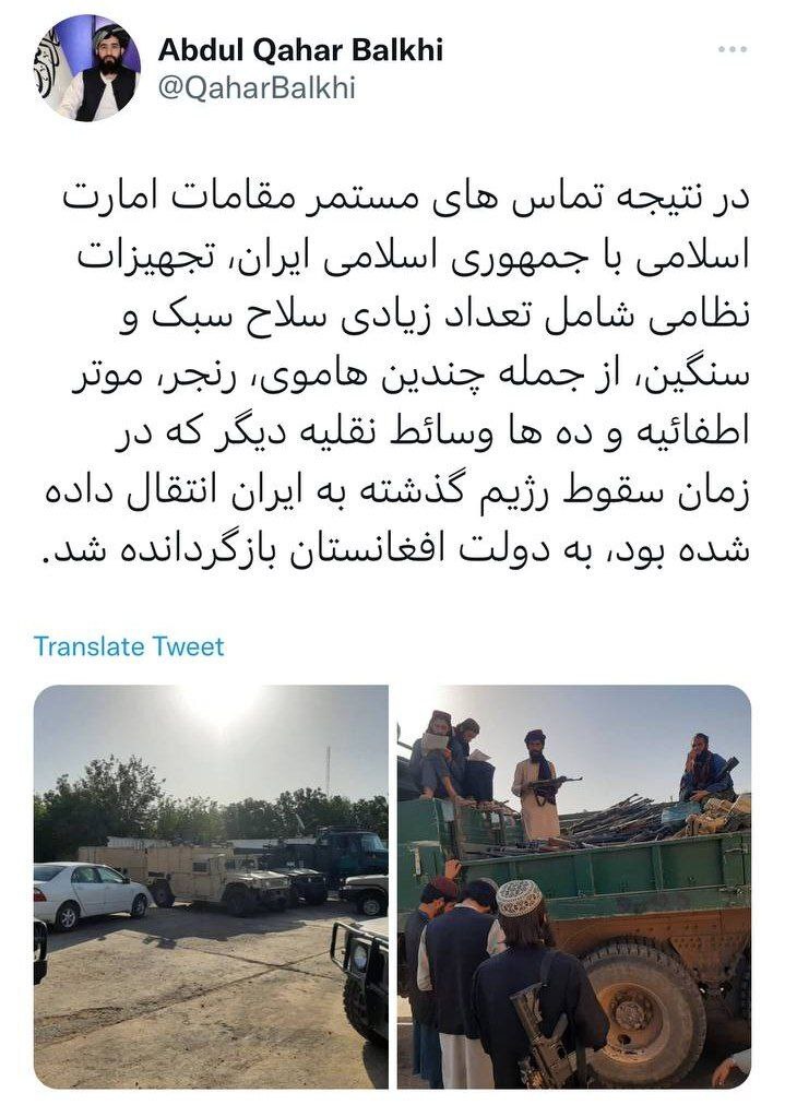 ایران بخشی از تجهیزات نظامی افغانستان را به این کشور بازگرداند + فیلم و واکنش ها