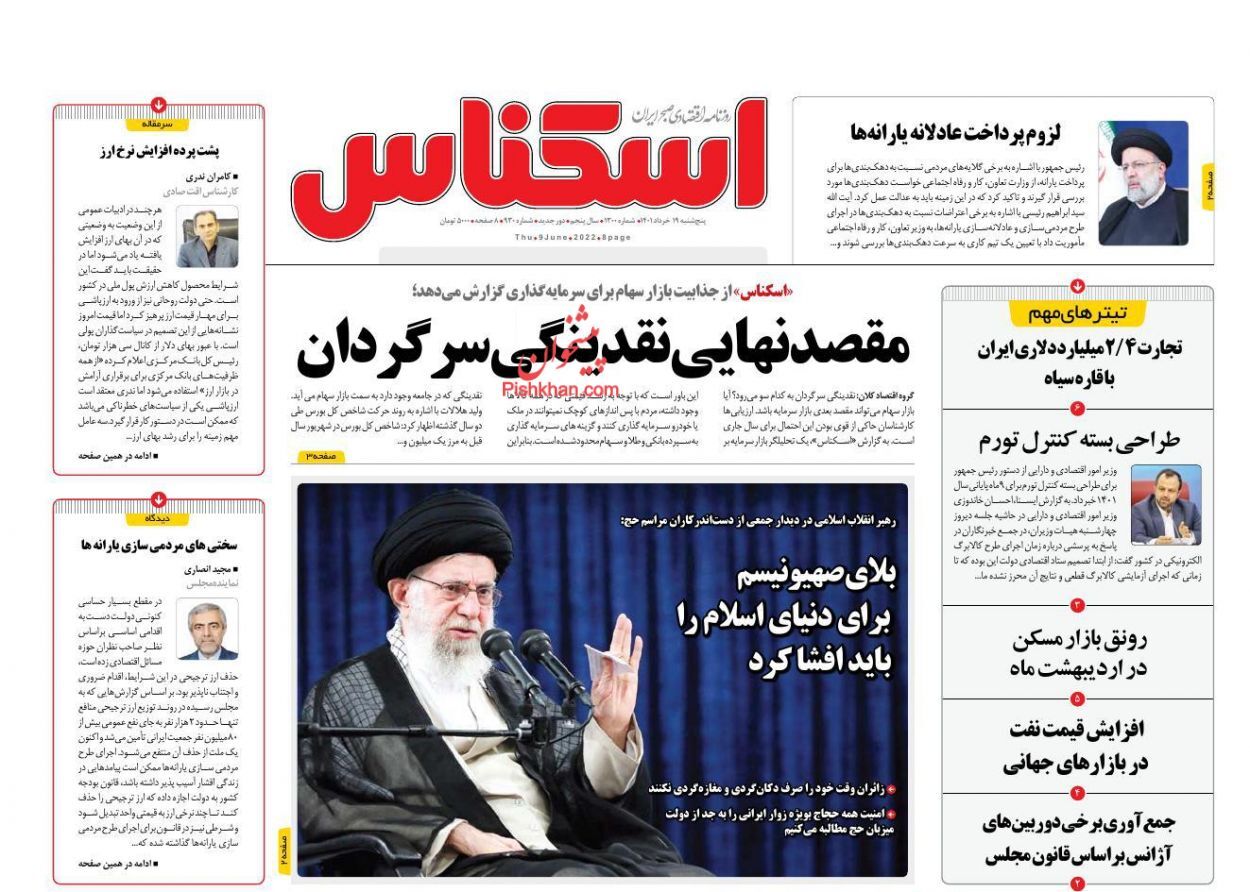 مقصد نهایی نقدینگی سرگردان/ کالای قاچاق در دسترس/ ریال هوشمند می&zwnj;شود