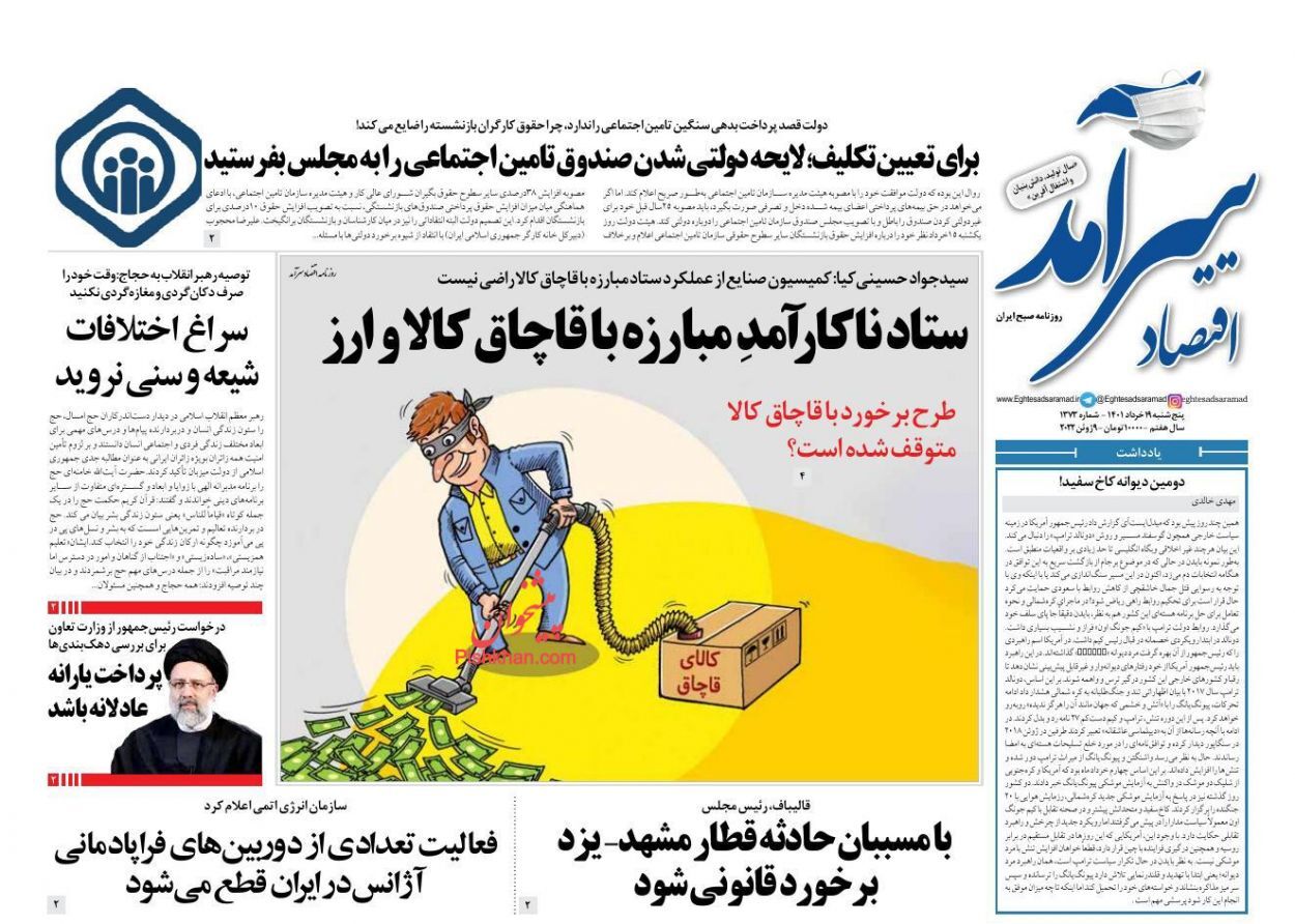 مقصد نهایی نقدینگی سرگردان/ کالای قاچاق در دسترس/ ریال هوشمند می&zwnj;شود