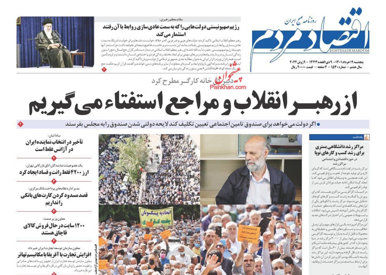 مقصد نهایی نقدینگی سرگردان/ کالای قاچاق در دسترس/ ریال هوشمند می&zwnj;شود