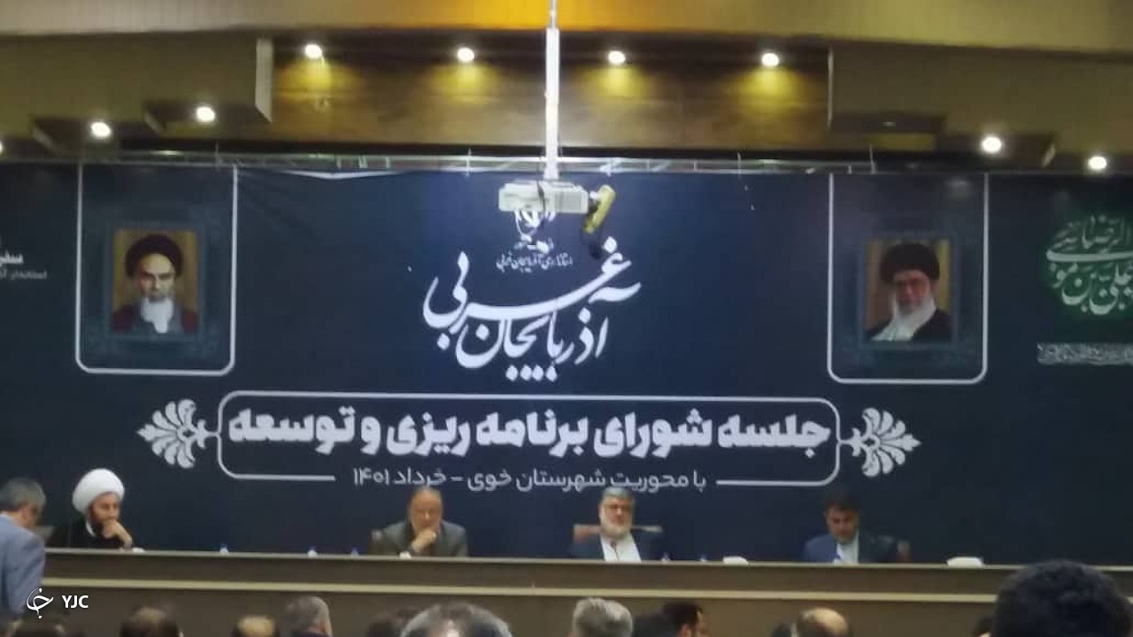 ۱۰۲ مصوبه برای توسعه شهرستان خوی به تصویب رسید