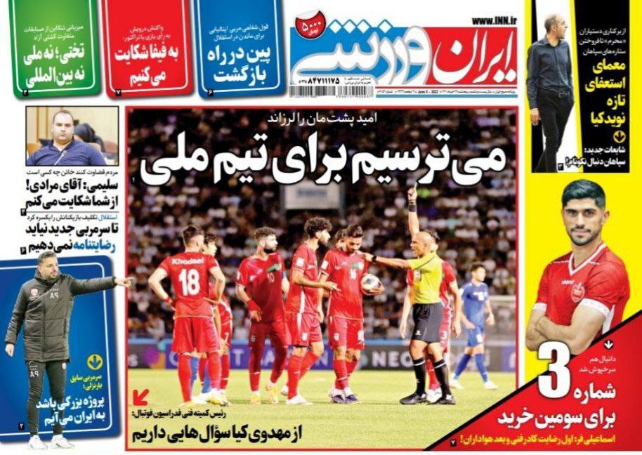 روزنامه