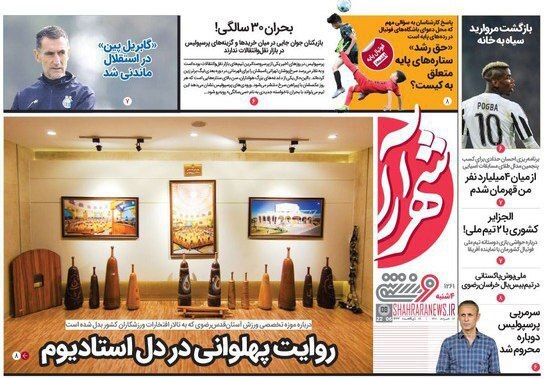 روزنامه