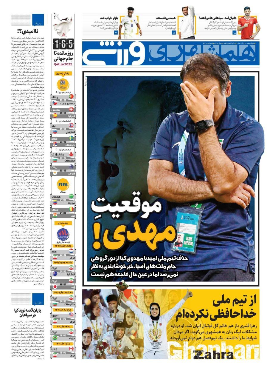 روزنامه