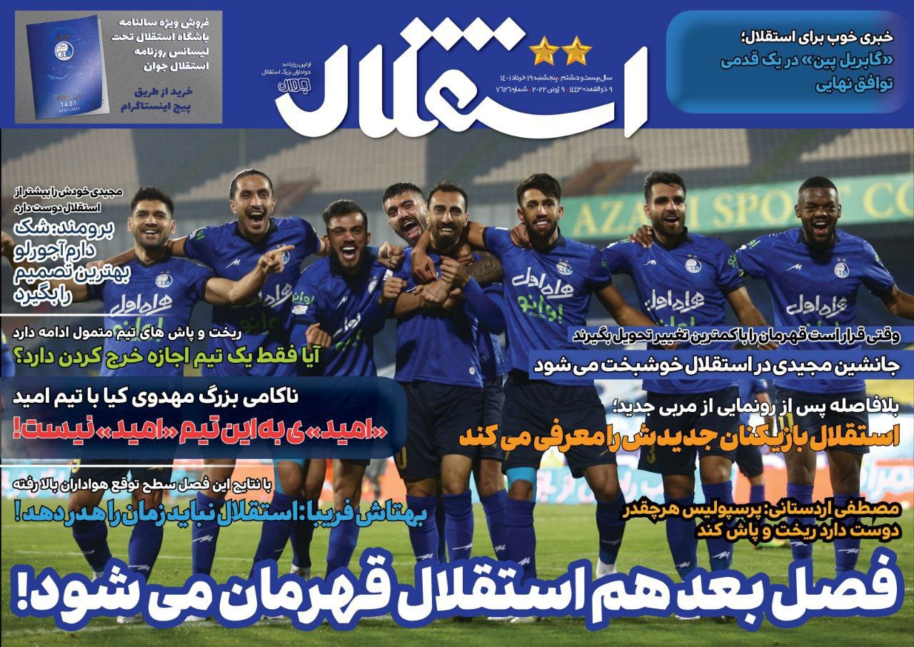 روزنامه