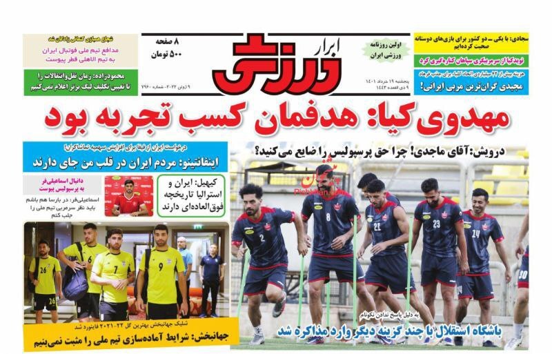 روزنامه